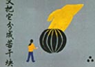 Published on 8/15/1998 Chang Chun second Falun Dafa drawing and painting exhibition